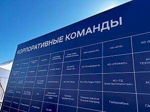 Молодые приборостроители на благотворительном забеге "Беги, герой!"